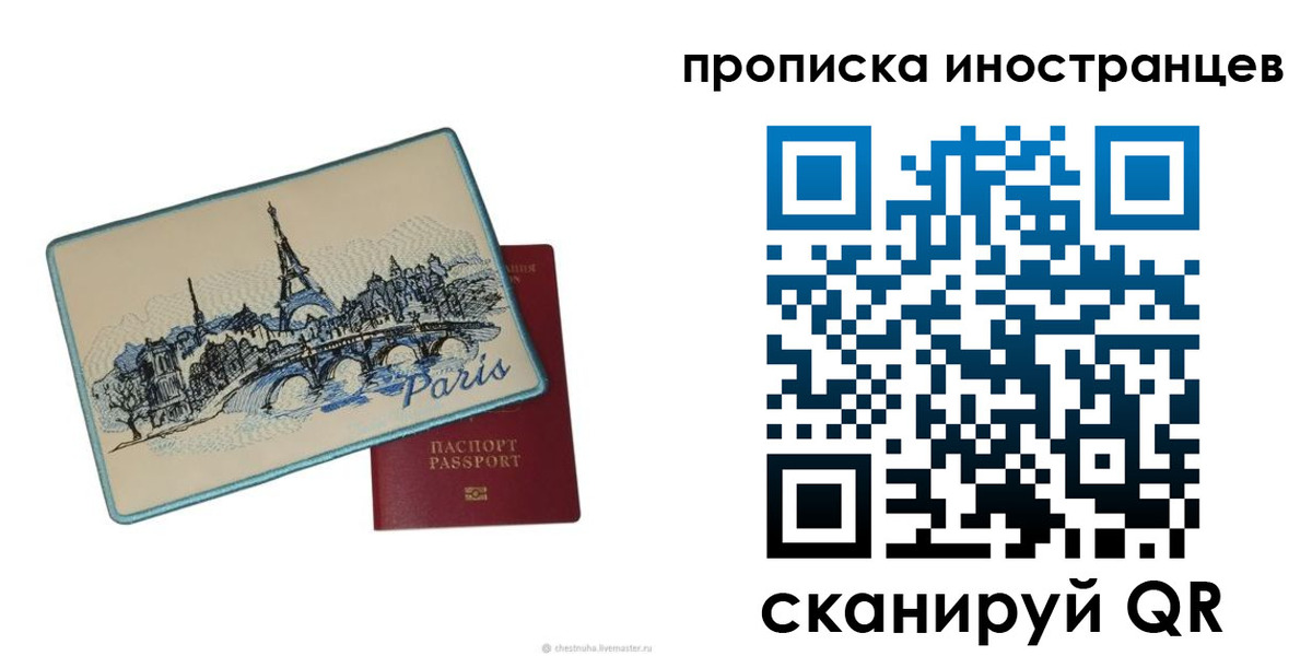 прописка в Волосово