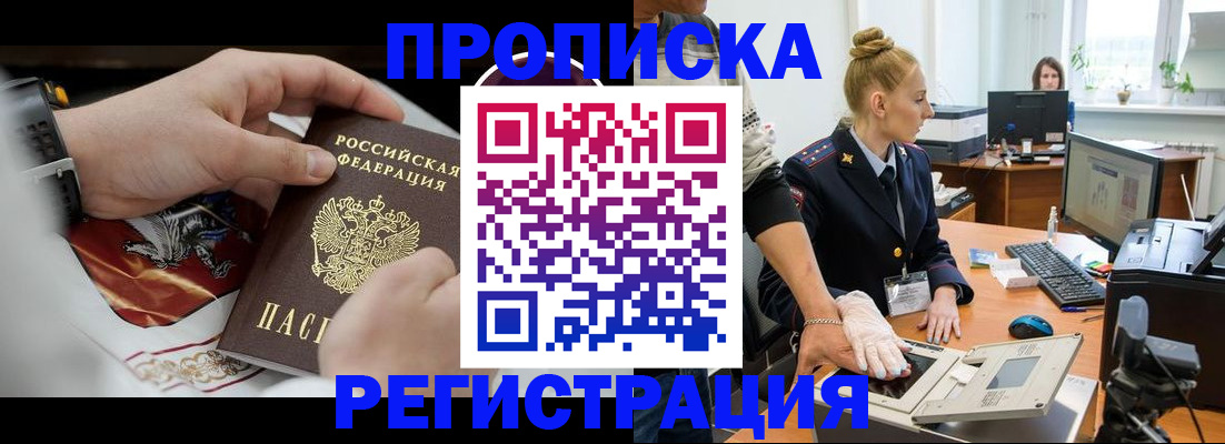прописка паспорт в Волосово