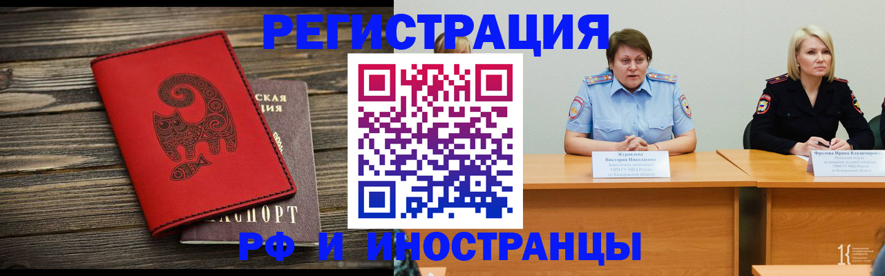 временная регистрация гарантия в Волосово