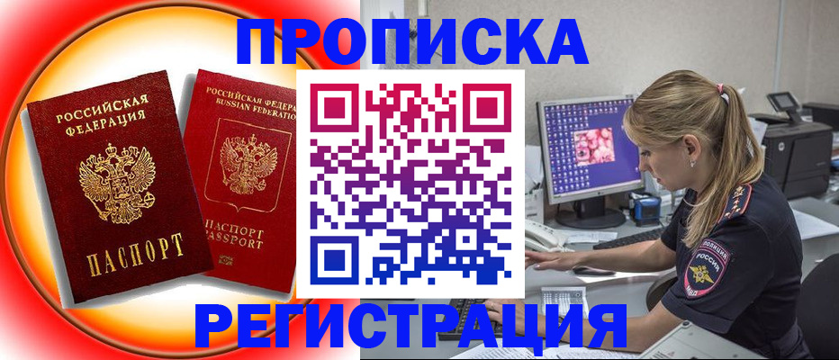 временная регистрация недорого в Волосово