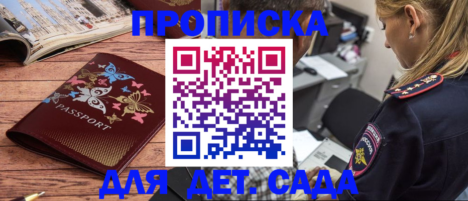 регистрация в Волосово