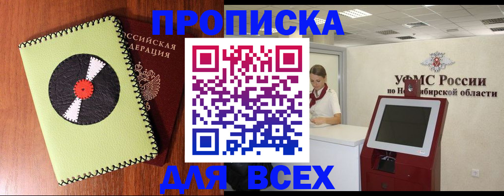 временная регистрация госуслуги в Волосово