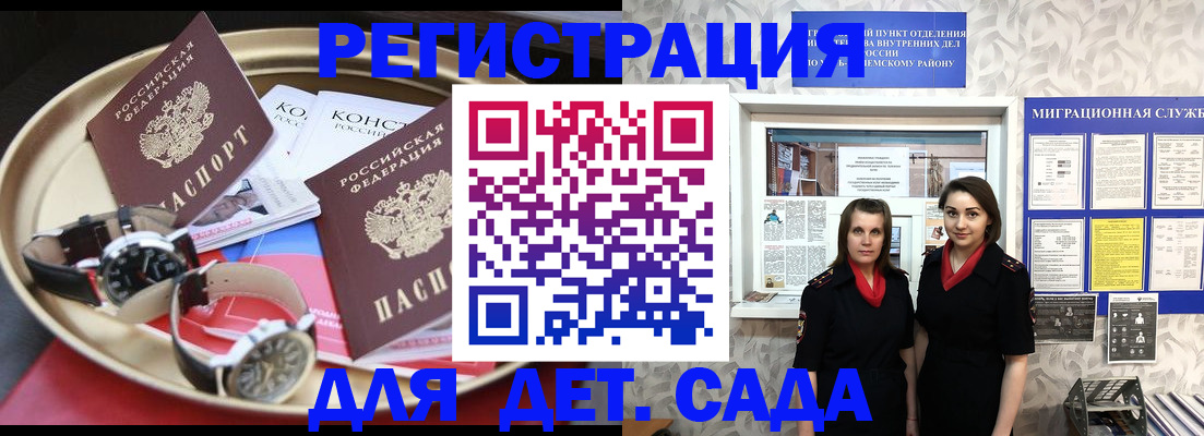 временная регистрация надежно в Волосово