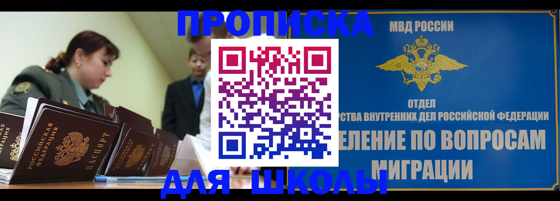 временная регистрация для всех в Волосово