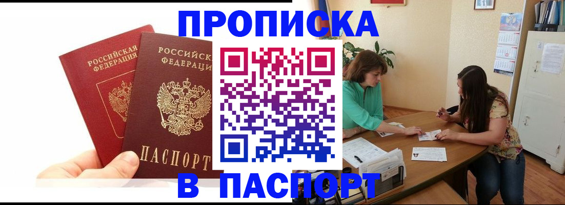 регистрация в Волосово