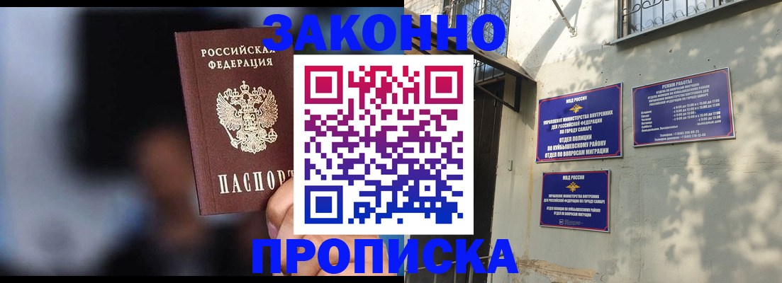 прописка паспорт в Волосово