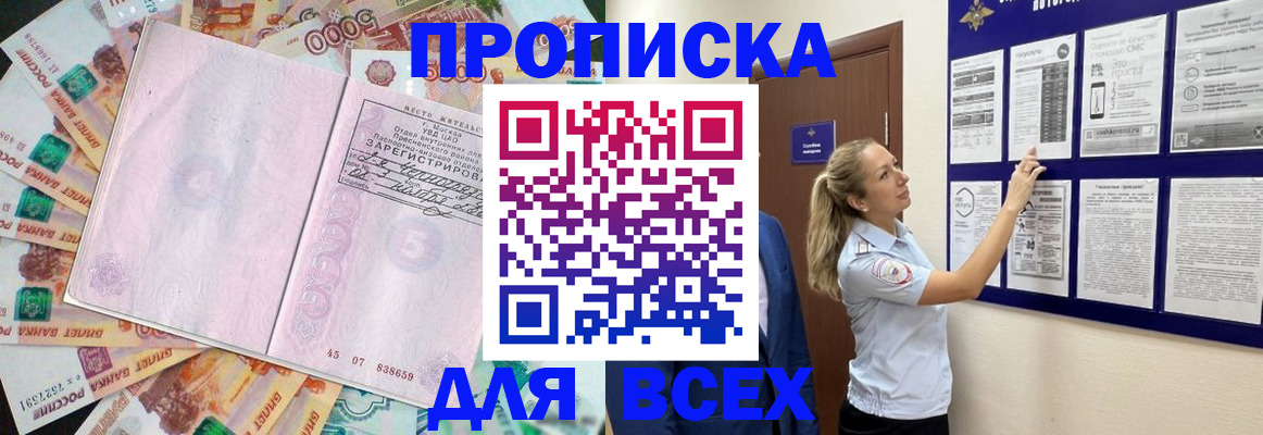 временная регистрация в квартире в Волосово