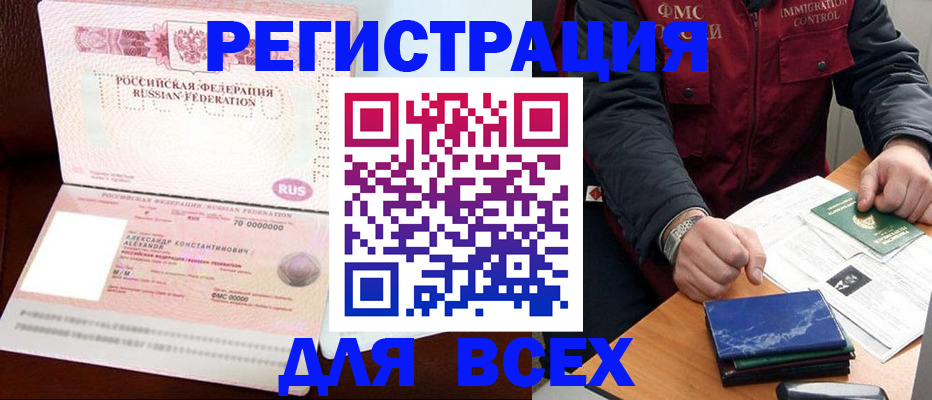 миграционный учет в Волосово