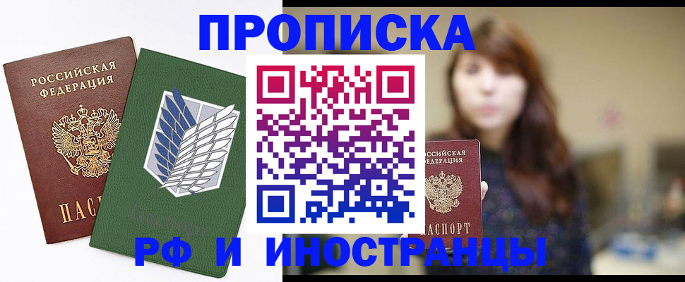 прописка от собственника в Волосово