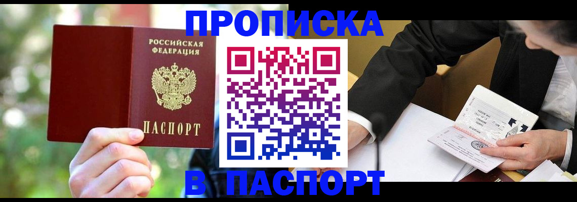 миграционный учет в Волосово