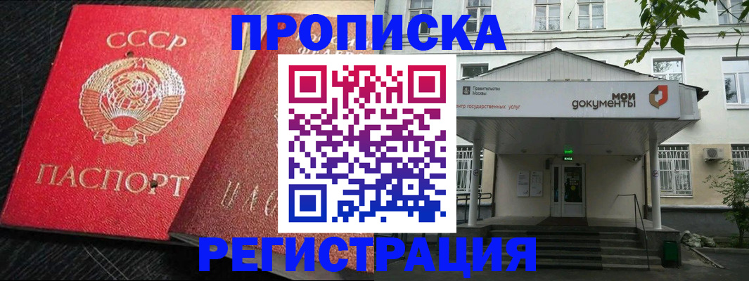 прописка в квартире в Волосово