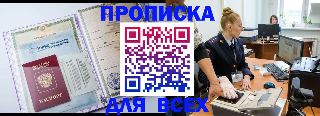 временная регистрация собственник в Волосово