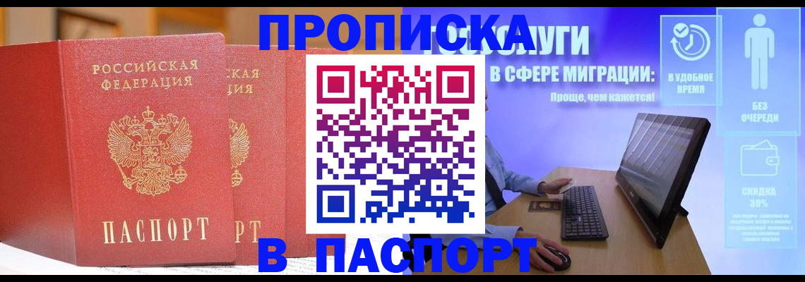 временная регистрация для школы в Волосово